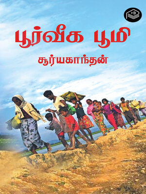 cover image of Poorveega Bhoomi